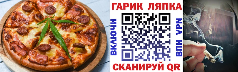 Еда ТГК марихуана  Вельск 
