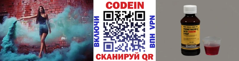Кодеин Purple Drank MEGA как войти Вельск