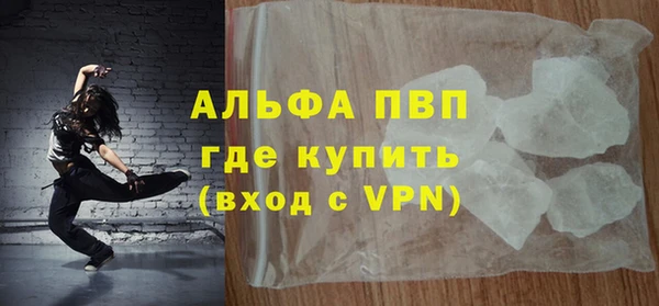 ALPHA PVP Балабаново