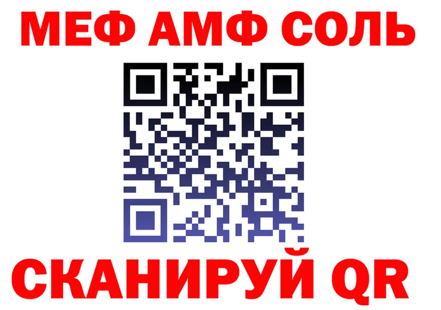 МЕФ VHQ зеркало площадка МЕГА Вельск