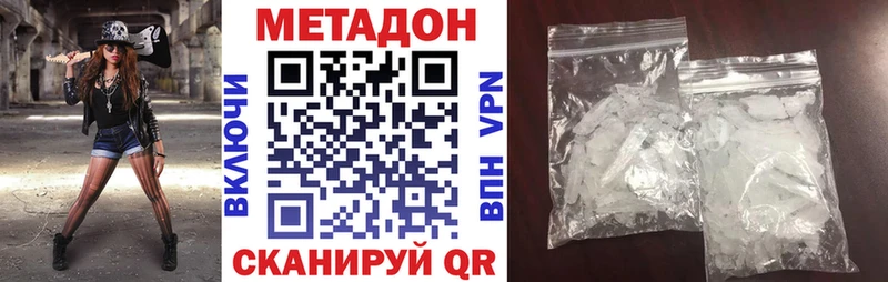 нарко площадка телеграм  Вельск  МЕТАДОН кристалл 