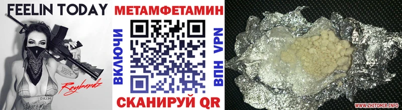 МЕТАМФЕТАМИН винт  сколько стоит  Вельск 