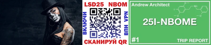 Марки NBOMe 1,5мг Вельск